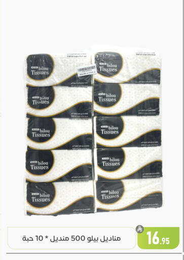 available at تخفيضات العائلة in مملكة العربية السعودية, السعودية, سعودية - المنطقة الشرقية