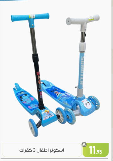 available at تخفيضات العائلة in مملكة العربية السعودية, السعودية, سعودية - المنطقة الشرقية