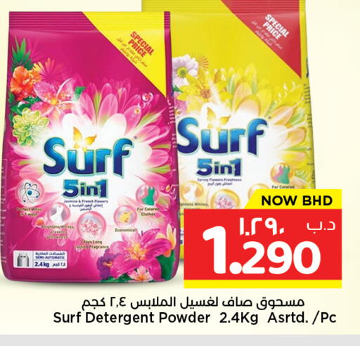 available at NESTO  in Bahrain