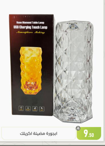 available at تخفيضات العائلة in مملكة العربية السعودية, السعودية, سعودية - المنطقة الشرقية