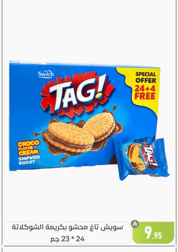 available at تخفيضات العائلة in مملكة العربية السعودية, السعودية, سعودية - المنطقة الشرقية