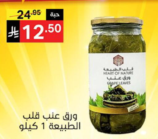 available at نوري سوبر ماركت‎ in مملكة العربية السعودية, السعودية, سعودية - مكة المكرمة