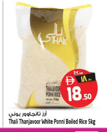 available at Safari Hypermarket  in UAE - Dubai