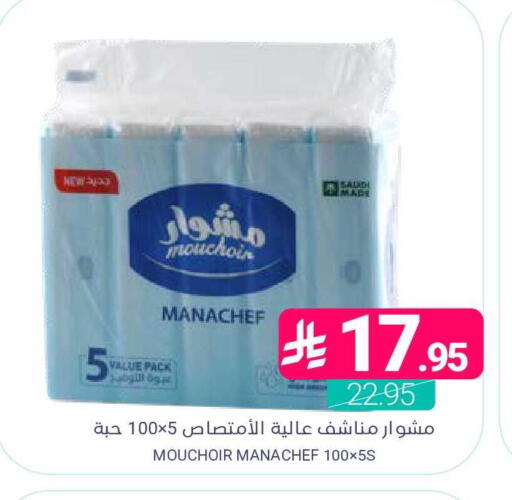 available at Muntazah Markets in KSA, Saudi Arabia, Saudi - Qatif