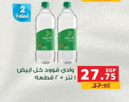 available at بنده in Egypt - القاهرة