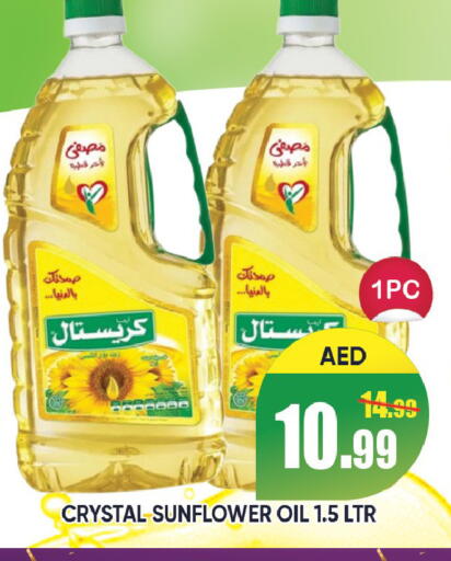 available at Leptis Hypermarket  in UAE - Ras al Khaimah