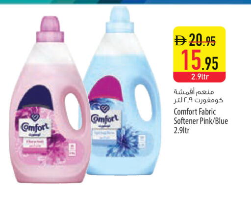 available at Safeer Market in UAE - Abu Dhabi