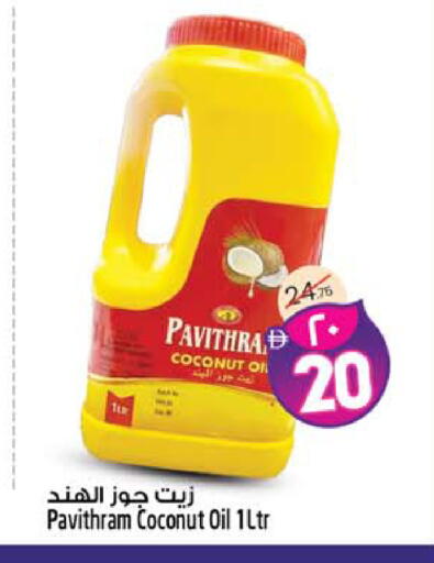 Coconut available at Safari Hypermarket in UAE - Sharjah / Ajman