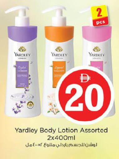 available at Nesto Hypermarket in UAE - Fujairah