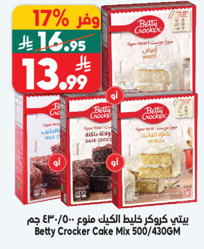 Vanilla available at Dukan in KSA, Saudi Arabia, Saudi - Jeddah