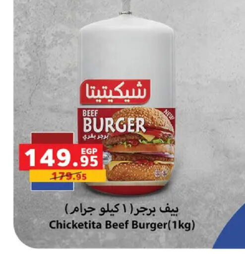 available at بنده in Egypt - القاهرة