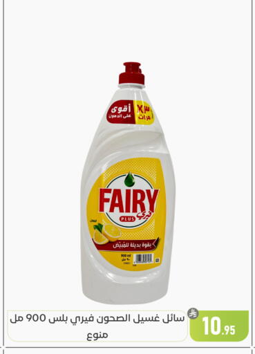 available at تخفيضات العائلة in مملكة العربية السعودية, السعودية, سعودية - المنطقة الشرقية