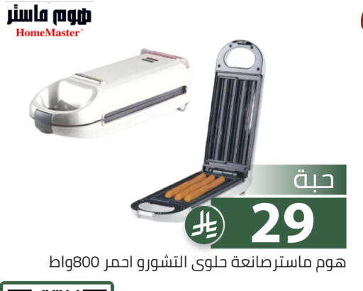 available at Family Discount in KSA, Saudi Arabia, Saudi - Riyadh