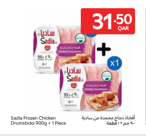 available at كارفور in قطر - الضعاين