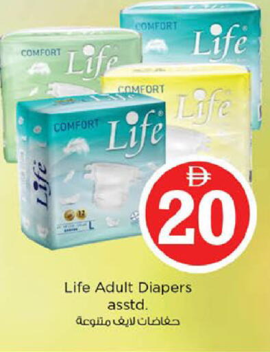 available at Nesto Hypermarket in UAE - Fujairah