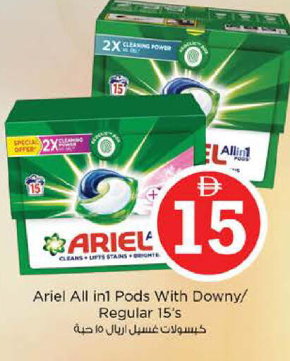 available at نستو هايبرماركت in الإمارات العربية المتحدة , الامارات - دبي