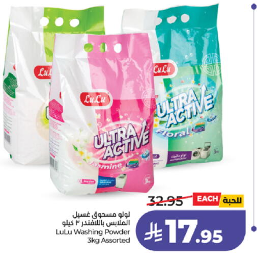 available at لولو هايبرماركت in مملكة العربية السعودية, السعودية, سعودية - خميس مشيط