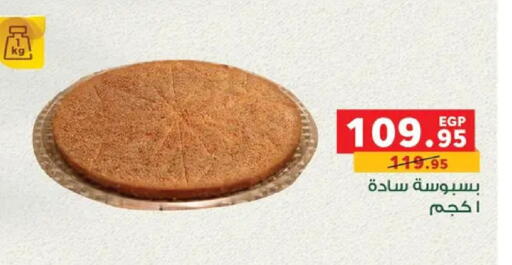 available at بنده in Egypt - القاهرة