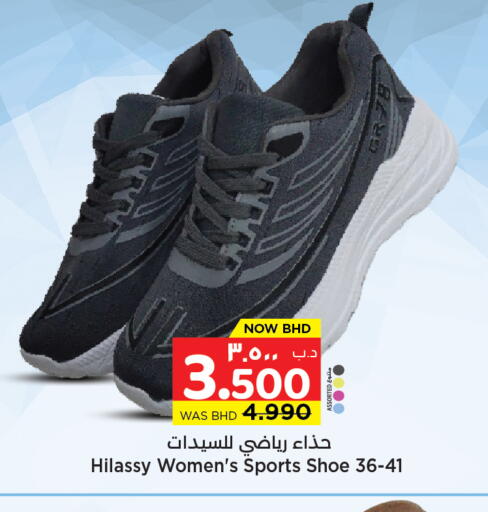 available at نستو in البحرين