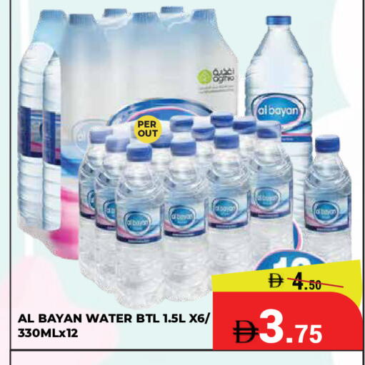 available at Kerala Hypermarket in UAE - Ras al Khaimah
