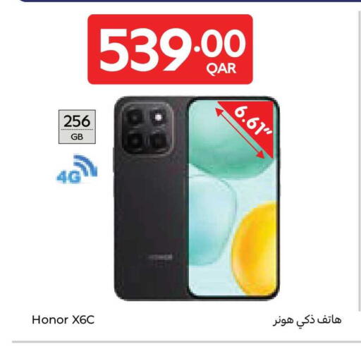 available at كارفور in قطر - أم صلال