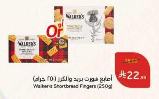 available at هايبر بنده in مملكة العربية السعودية, السعودية, سعودية - القطيف‎