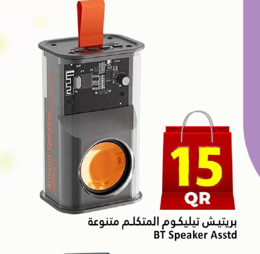 available at Dana Hypermarket in Qatar - Al Shamal