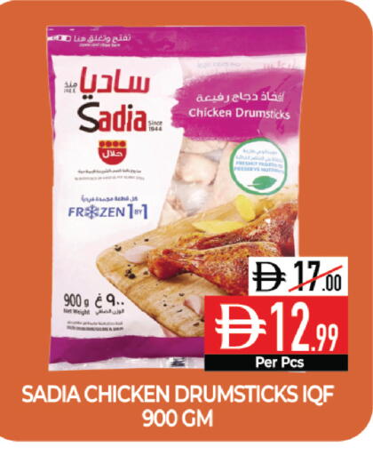 available at ديلايس سوبرماركت in الإمارات العربية المتحدة , الامارات - أبو ظبي