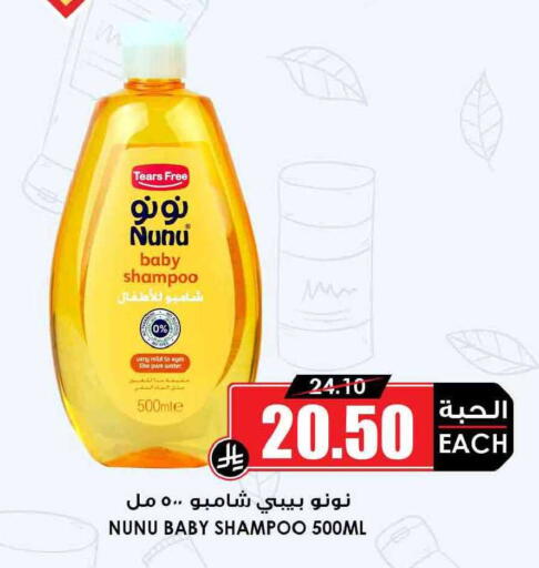 available at Prime Supermarket in KSA, Saudi Arabia, Saudi - Riyadh