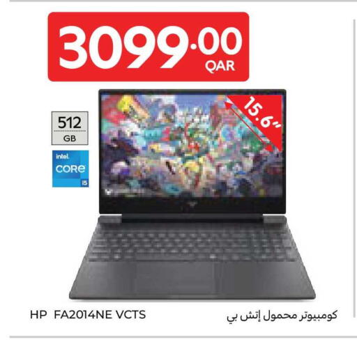 available at كارفور in قطر - أم صلال