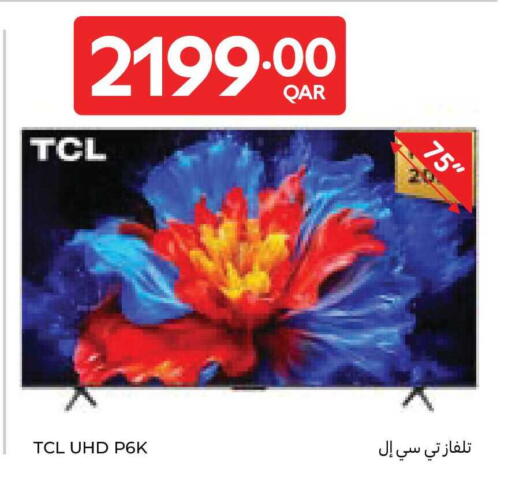 available at كارفور in قطر - أم صلال