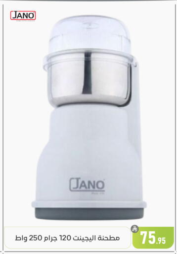 available at تخفيضات العائلة in مملكة العربية السعودية, السعودية, سعودية - المنطقة الشرقية