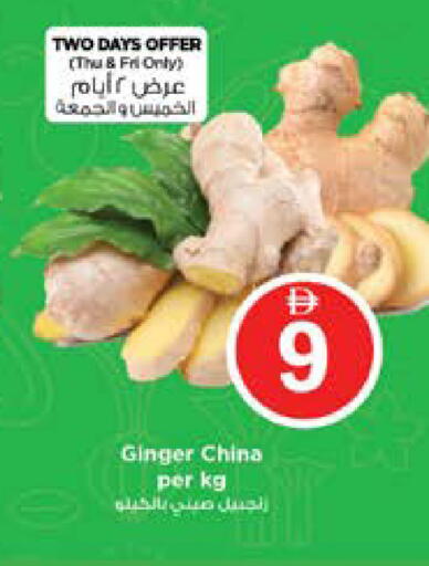 Ginger from China available at نستو هايبرماركت in الإمارات العربية المتحدة , الامارات - دبي