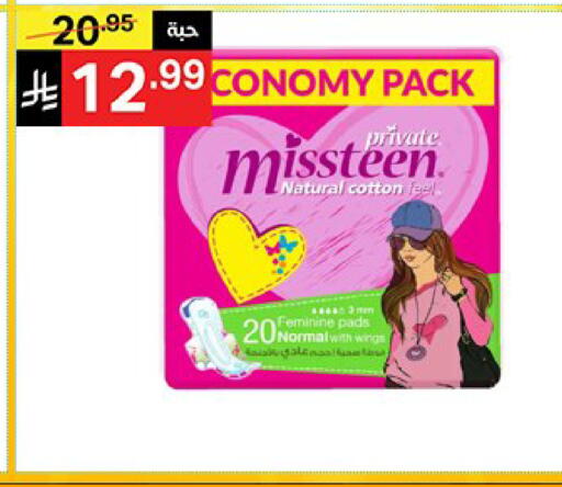 available at نوري سوبر ماركت‎ in مملكة العربية السعودية, السعودية, سعودية - مكة المكرمة