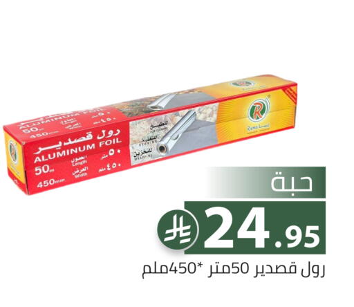 available at Family Discount in KSA, Saudi Arabia, Saudi - Riyadh