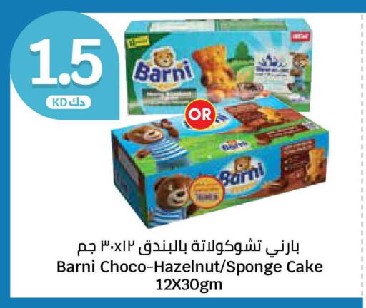 available at سيتي هايبرماركت in الكويت - محافظة الجهراء