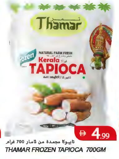 available at  روابي ماركت عجمان in الإمارات العربية المتحدة , الامارات - الشارقة / عجمان