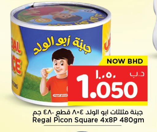 available at NESTO  in Bahrain