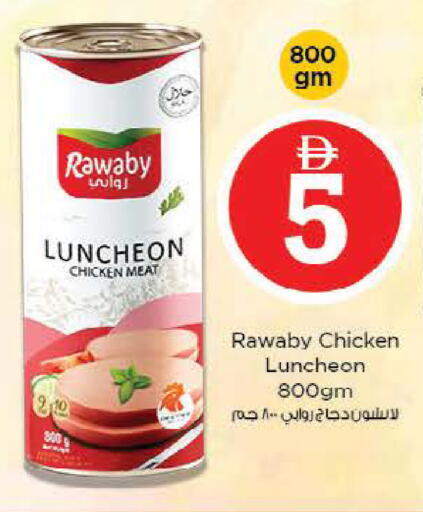 available at نستو هايبرماركت in الإمارات العربية المتحدة , الامارات - الشارقة / عجمان