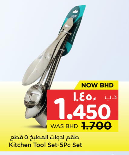 available at NESTO  in Bahrain