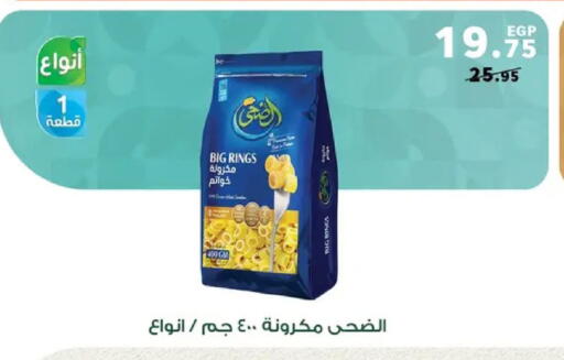 available at بنده in Egypt - القاهرة