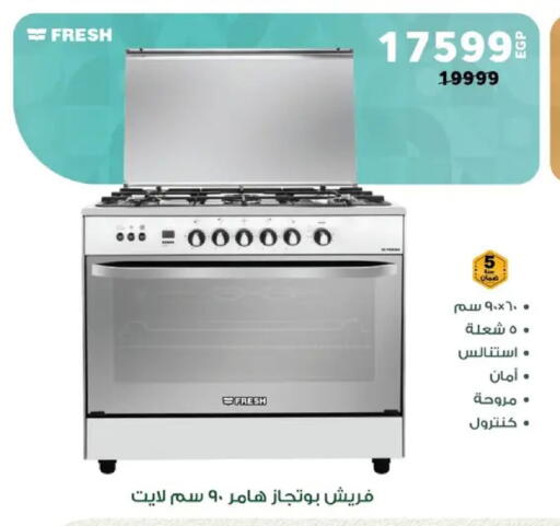 available at بنده in Egypt - القاهرة