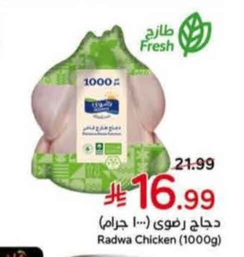 available at Hyper Panda in KSA, Saudi Arabia, Saudi - Khafji