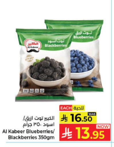 available at Kabayan Hypermarket in KSA, Saudi Arabia, Saudi - Jeddah