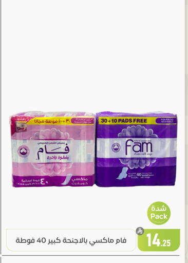 available at تخفيضات العائلة in مملكة العربية السعودية, السعودية, سعودية - المنطقة الشرقية