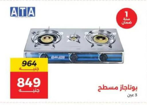 available at رنين in Egypt - القاهرة