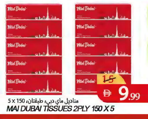 available at  روابي ماركت عجمان in الإمارات العربية المتحدة , الامارات - الشارقة / عجمان