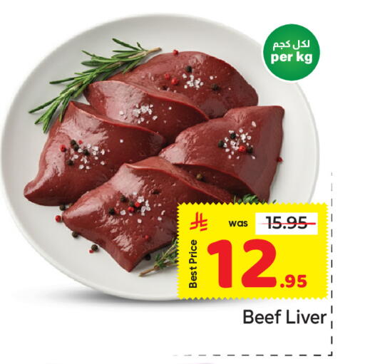 available at مكة هايبرماركت in مملكة العربية السعودية, السعودية, سعودية - الرياض