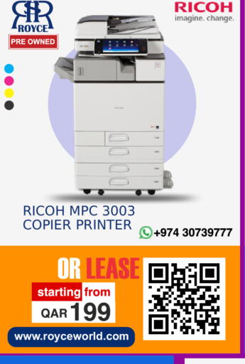 available at رويس العالمية للتجارة والخدمات in قطر - الضعاين