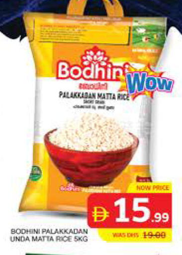 available at Seven Emirates Supermarket in UAE - Abu Dhabi